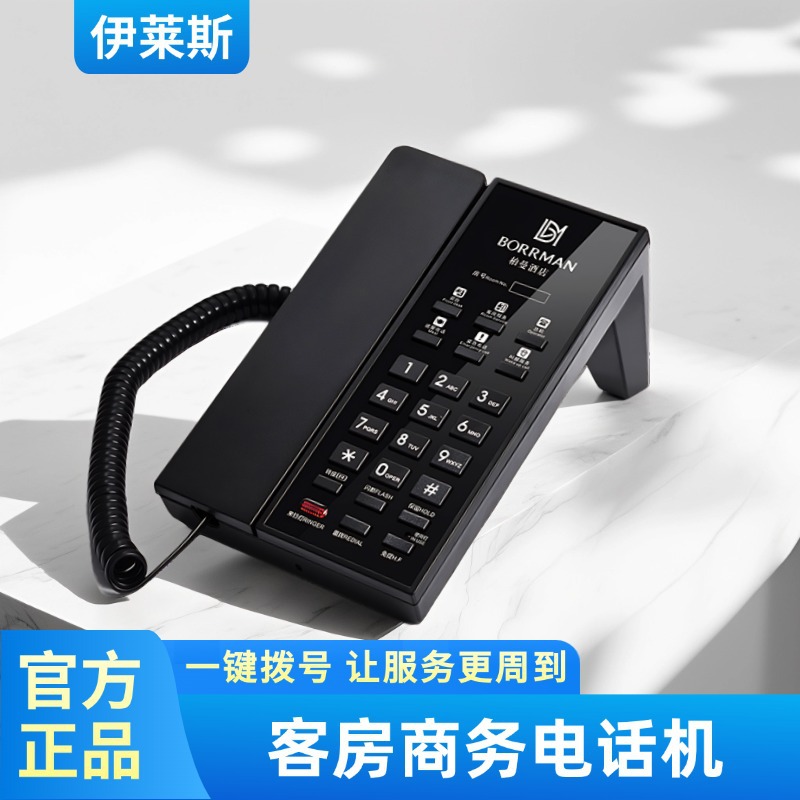 Zhongnuo Guest Room Telephone One-Click Dialing Hotel Landline Lobby Hotel Vertical Telephone Landline with Service Keys