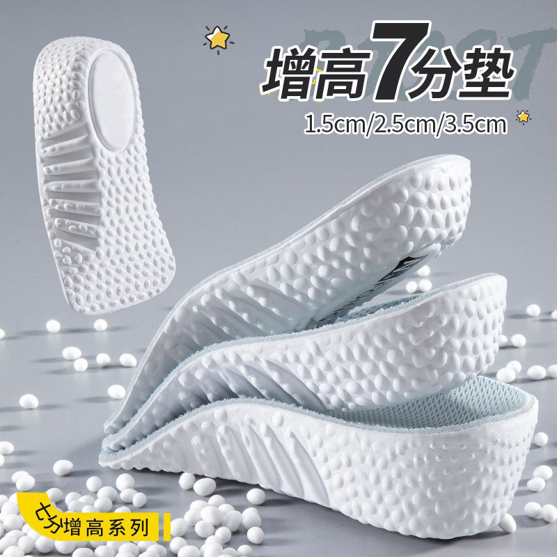 Eva Popcorn Inner Heightening Seven-Point Half Pad for Men and Women, Breathable, Cushioning, Non-Tiring, Invisible, Heightening, Comfortable and Shock-Absorbing