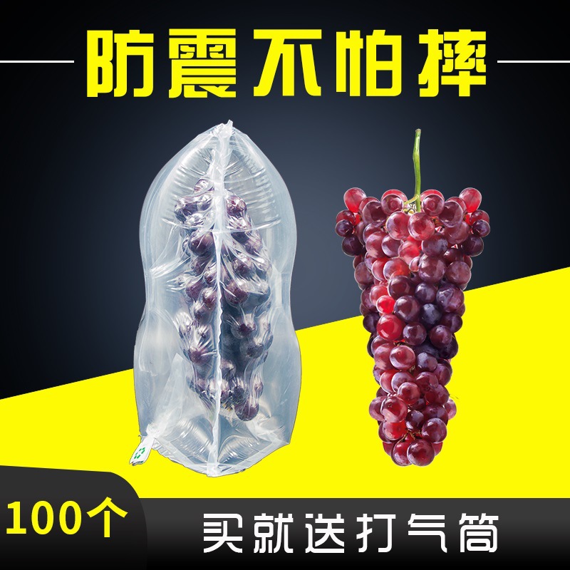 Grape bag inflatable bubble bag vacuum bag express packaging lipstick packaging bag fruit bubble column air column bag