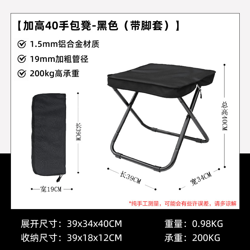 Picture of Thickened Aluminum Alloy Outdoor Folding Stool Portable Camping Articles Handbag Stool Folding Camping Fishing Maza Stool