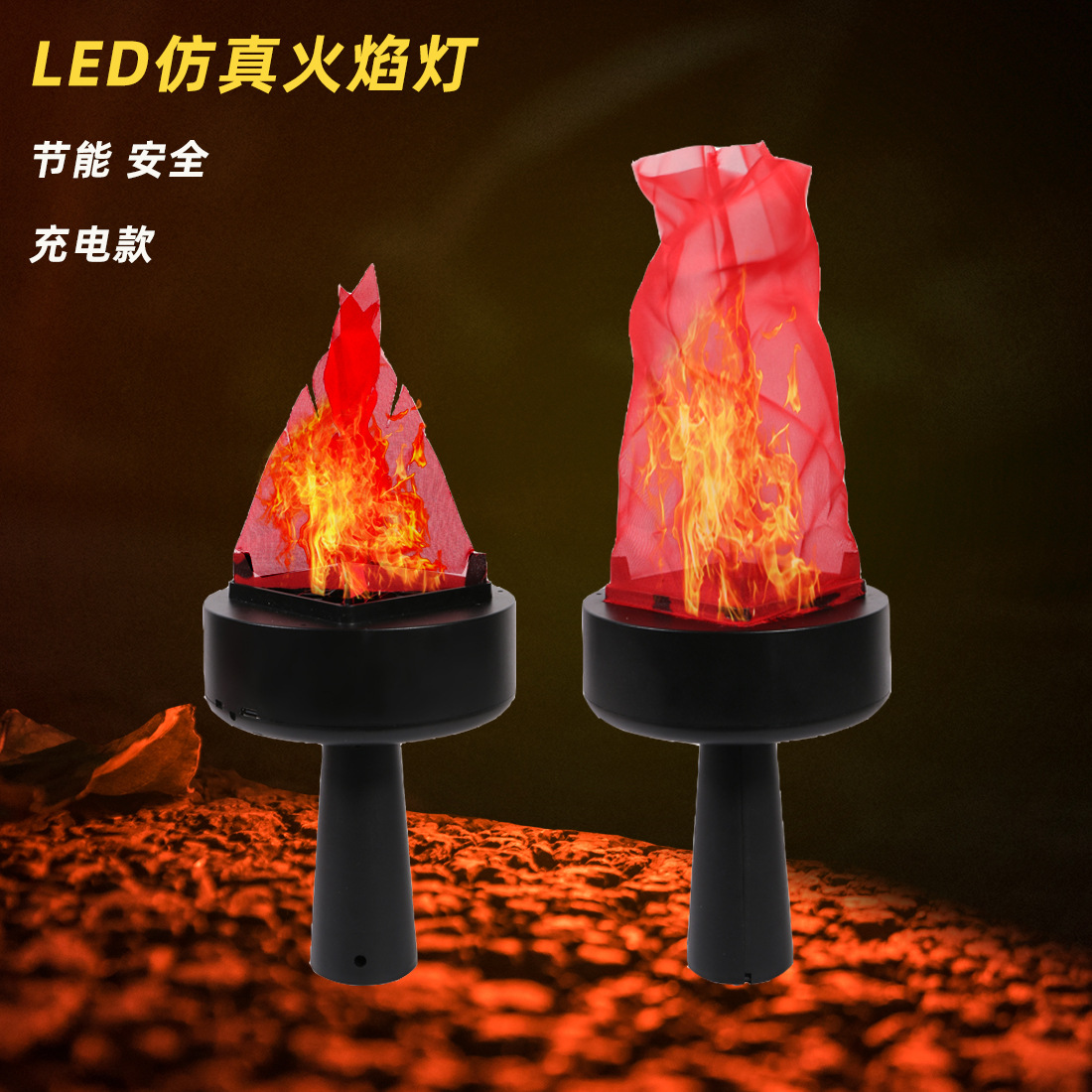 New Realistic Flame Lamp, Handheld Torch Lamp, Charging Event Prop, Bonfire Gala, Electronic Torch Lamp