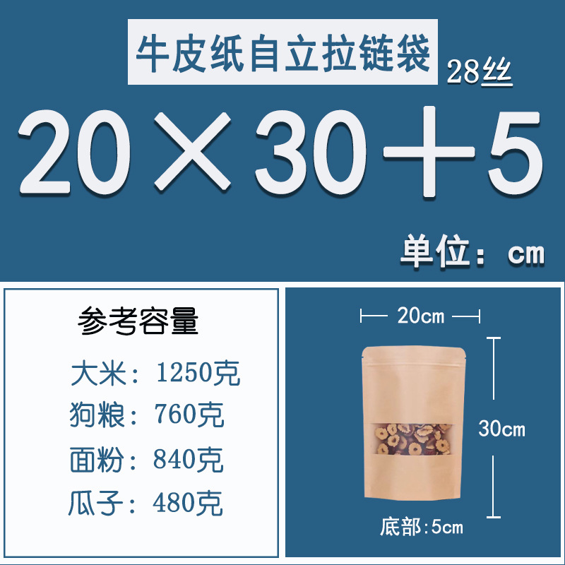 Picture of Thickened Kraft Paper Bag, Customized Window with Seal, Take-Out Packaging Bag, Meat Sandwich Bun Paper Bag, Tea Self-Standing Bag