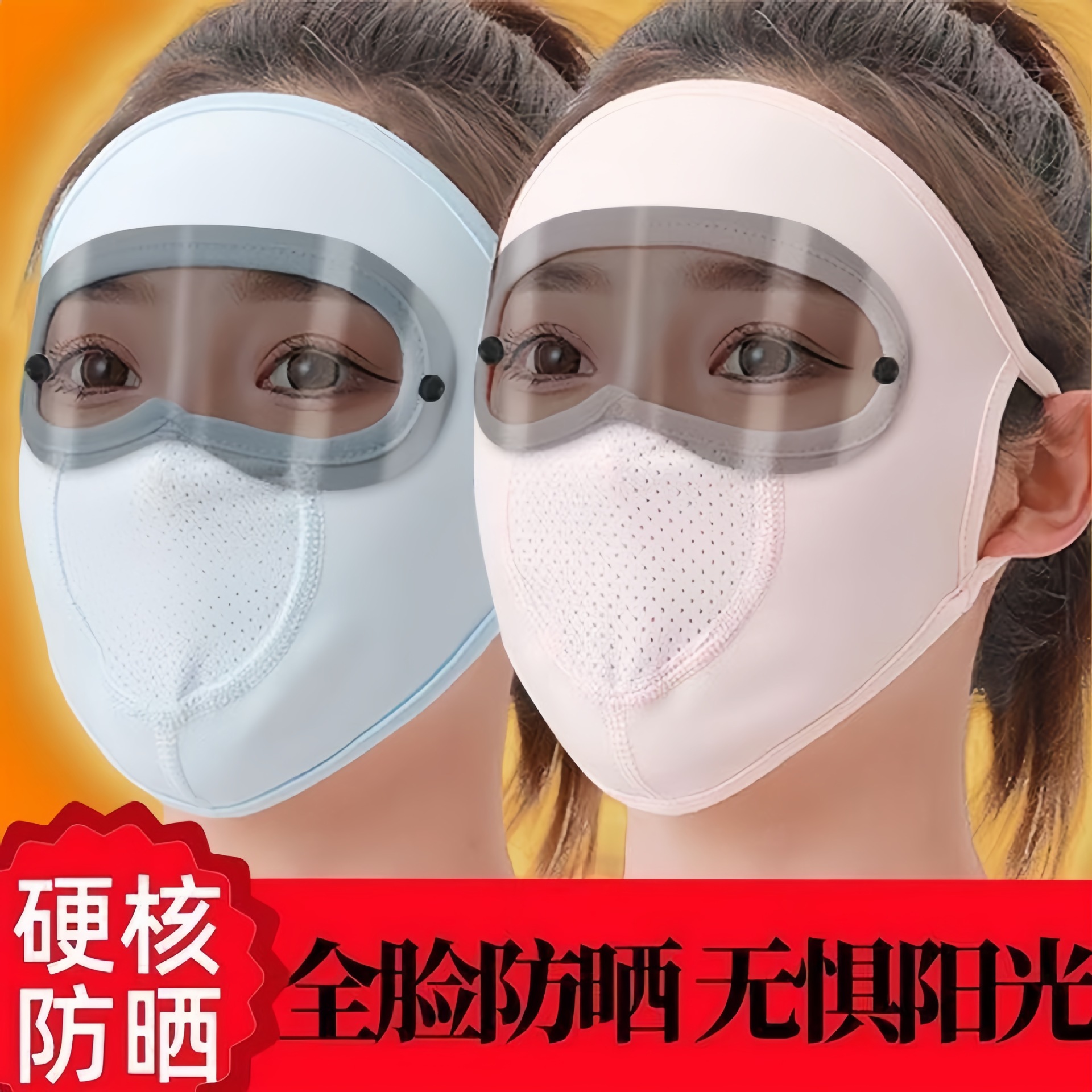 Promotional Ice Silk Full Face Sunscreen Mask for Women, Anti-Uv Cycling Face Mask, Breathable Sunscreen Mask to Cover Face and Eyes