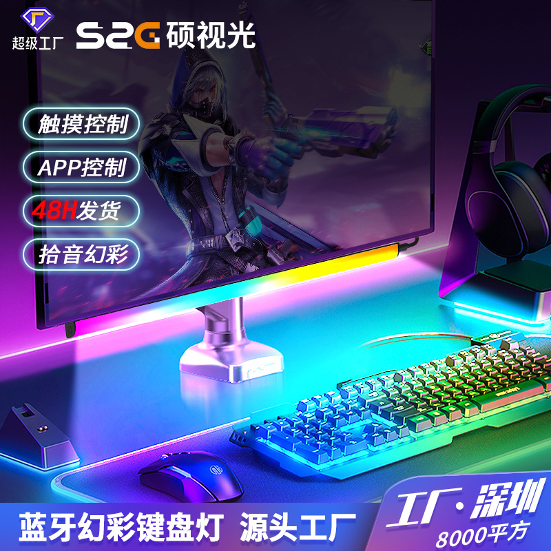 Carefully Selected E-Sports Game Light USB Touch Screen Hanging Light Led Music Atmosphere Control Light Colorful Computer Pickup Light