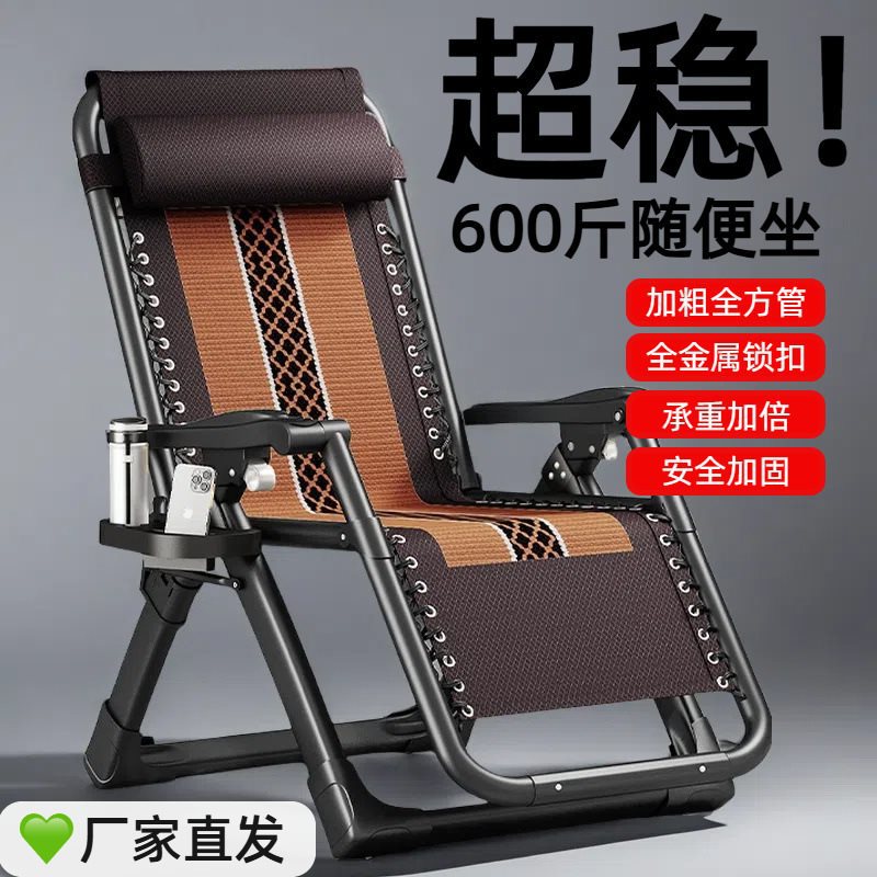 Picture of Folding recliner lunch break back nap chair home adult lazy sofa balcony sturdy dual-purpose leisure rattan chair