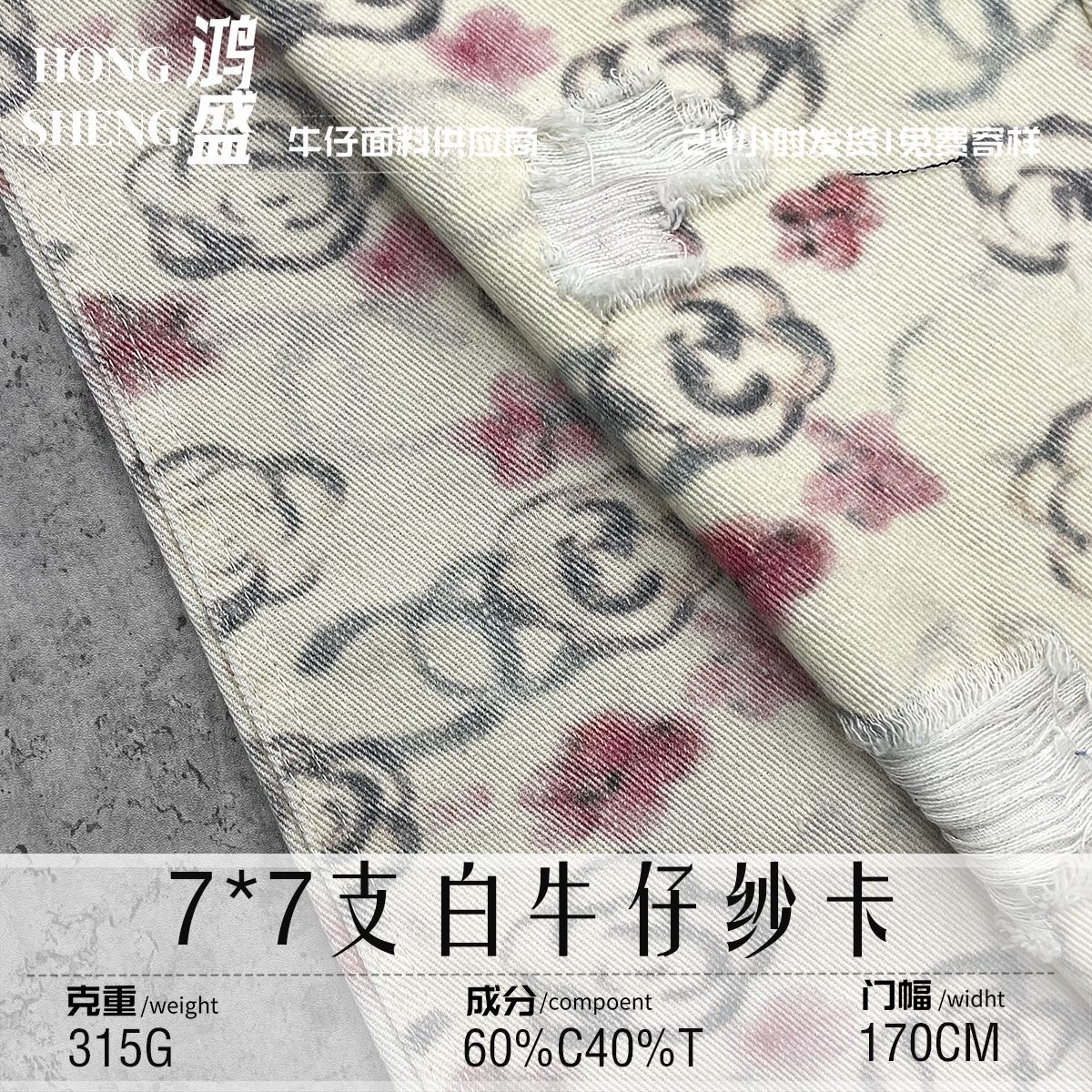 in stock 7*7 twill white Denim yarn card fabric 60% cotton 40% polyester Denim fabric direct spray printing general washing process