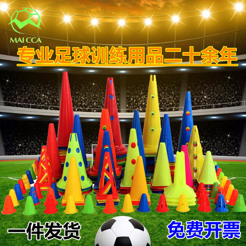 Picture of Football Training Equipment Basketball Training Supplies Marking Bucket Barricade Marking Dish Agile Ladder Agile Training
