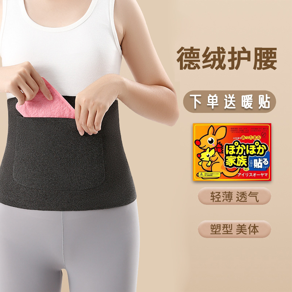 With pocket and pocket belt female warm belly warm stomach adult waist belt warm belly moon cold