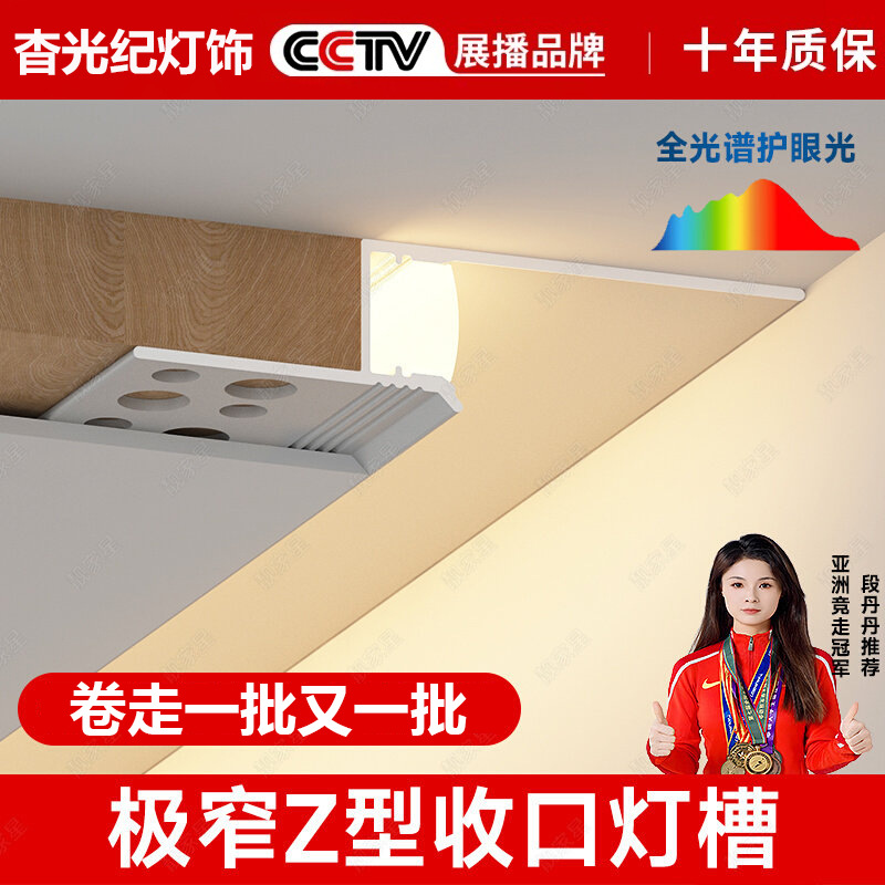 Z-Shaped Ultra-Narrow Suspended Ceiling Light Trough T-Shaped Pre-Embedded Wall Washer Light Reflective Light Trough Linear Light Trough Embedded