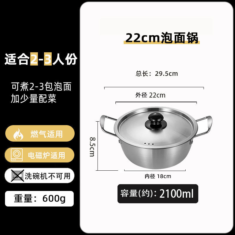 Picture of Korean Instant Noodle Pot, Small Cooking Pot, Stainless Steel Double-Eared Soup Pot, Household Korean Ramen Pot, Induction Cooker, Small Noodle Pot