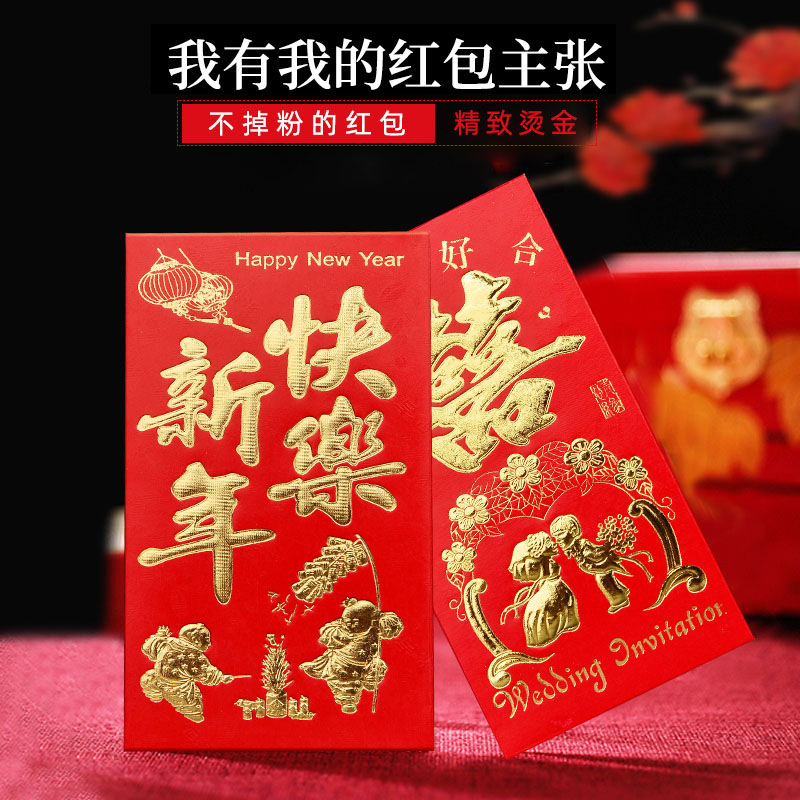 Picture of A hundred years of good luck to change the mouth of the red bag is to seal the wedding hard paper bronzing Yongji hundred yuan thousand yuan large ten thousand yuan