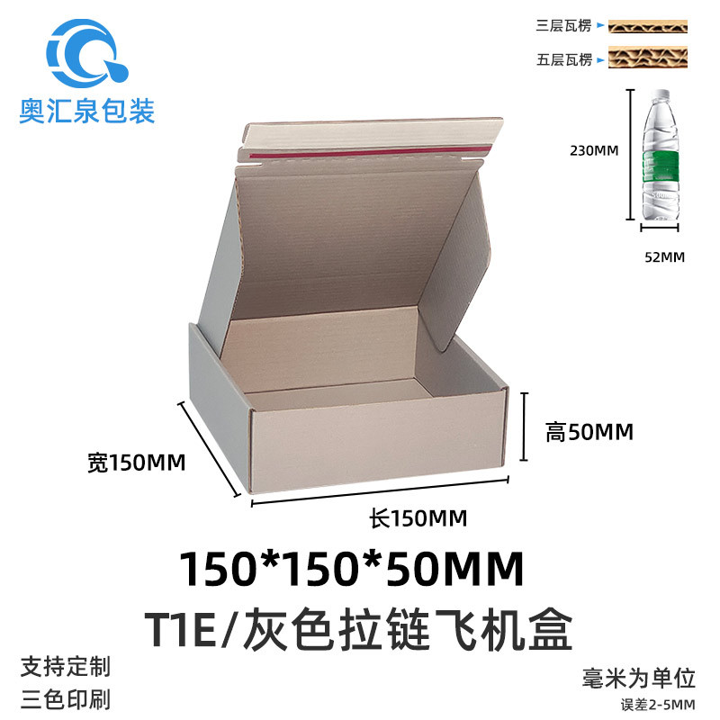 Picture of Carton Wholesale Packaging Box Express Box Logistics Packaging Moving Box Airplane Box Postal Express Box Printing