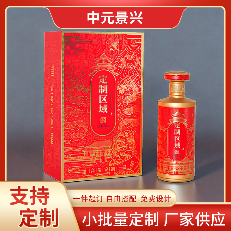 Sichuan Source Factory 500m Shuanglong Lion Dance Wine Packaging Gift Box One Piece Wholesale Private Customization Enterprise Customization