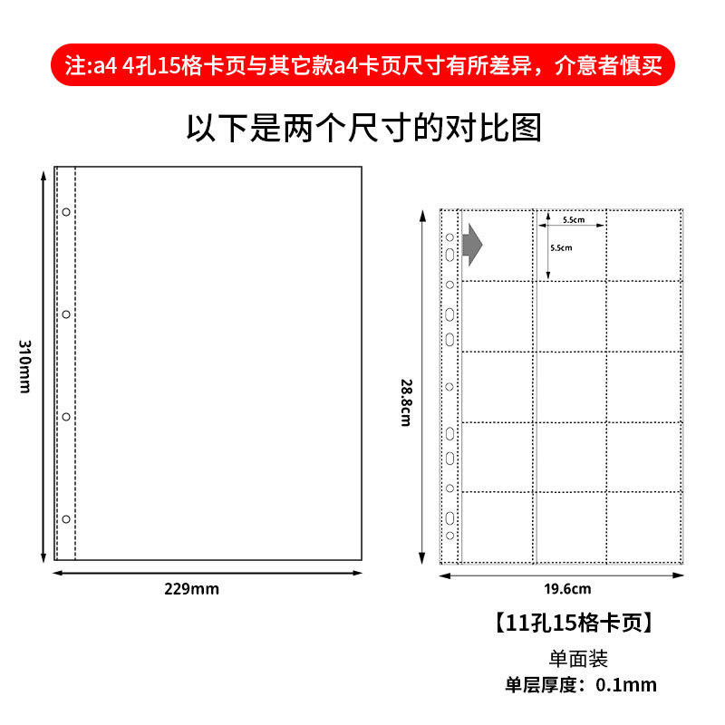 Picture of A4 card book loose-leaf 1 4 8 4-square album small card storage book 11 holes transparent card page 3 inch inside page
