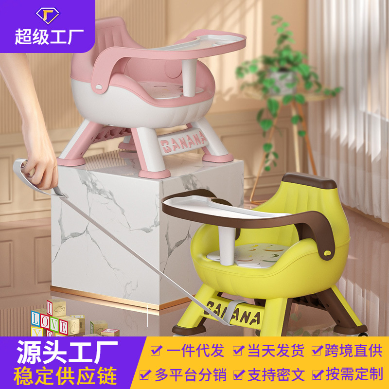 Baby Dining Chair Baby Children 0-4 Years Old Call Chair Household Multifunctional Dining Table and Chair Learning Chair Low Seat