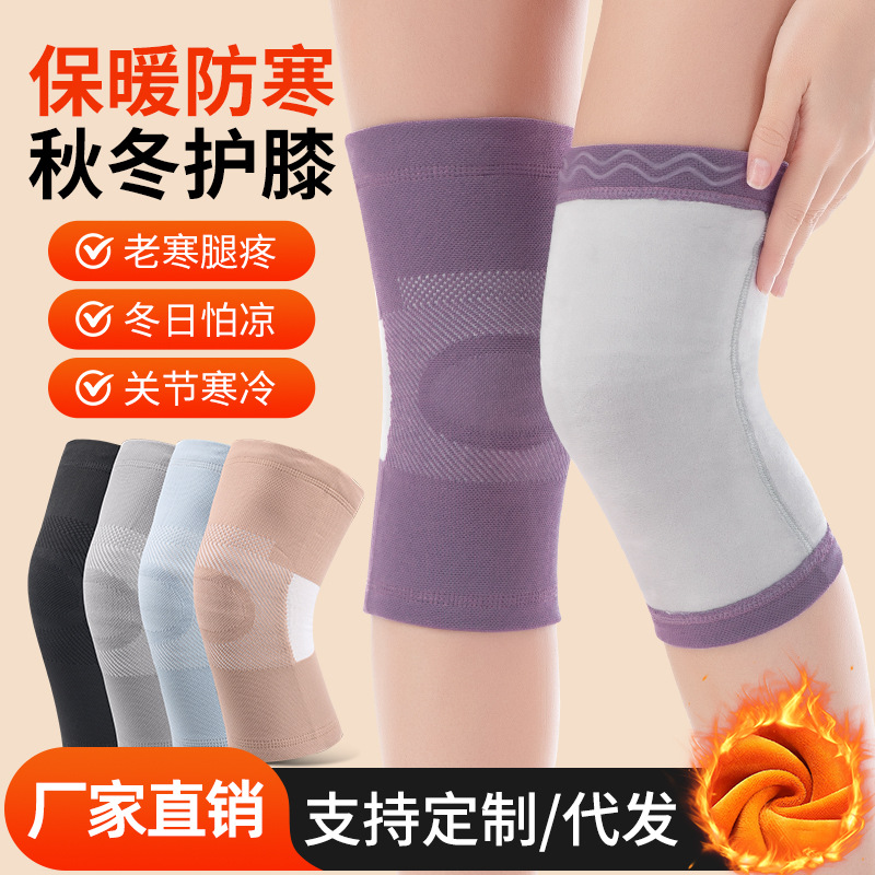 Autumn and Winter Sports Warm Knee Pads Outdoor fleece-lined Cold-proof Knee Joint Middle-aged and Old Cold Leg Protective Cover