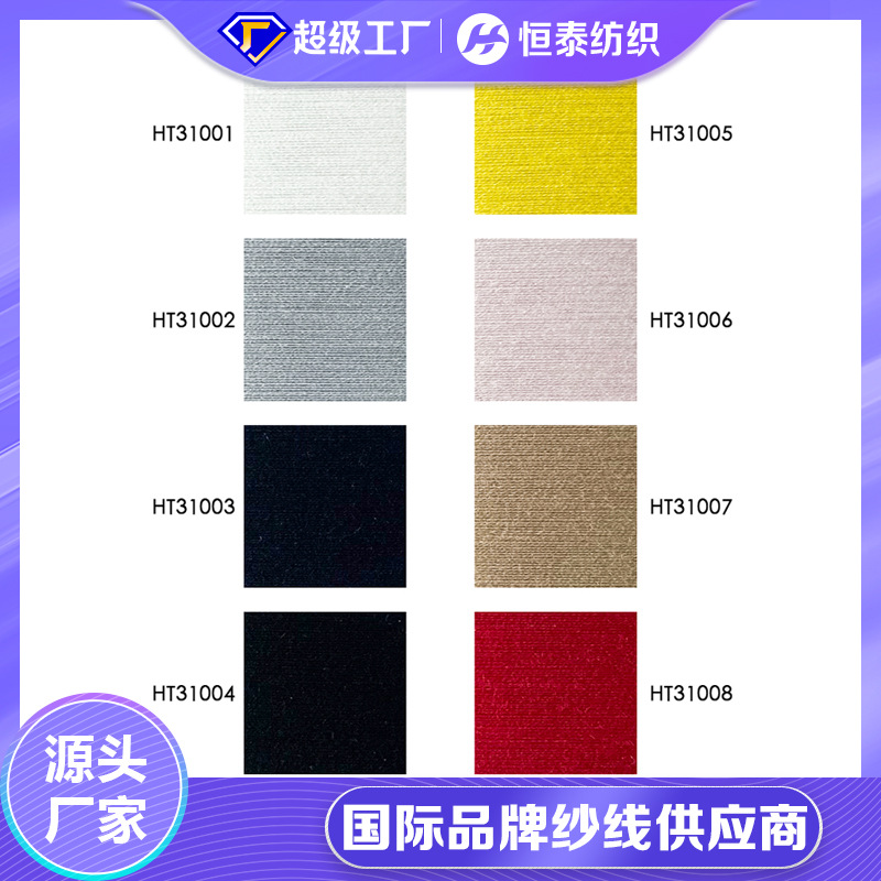 50Nm/2 High-Grade Spun Silk, Linen and Cotton Blended Yarn 55% Spun Silk, 30% Linen, 15% Cotton Blended Colored Yarn
