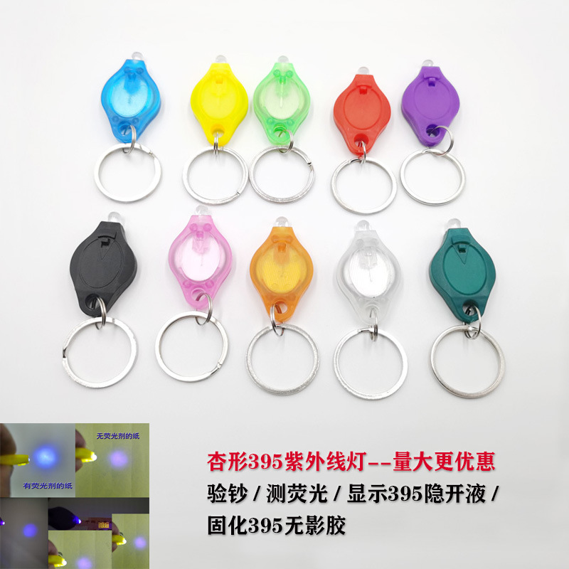 Purple light identification special ultraviolet 395nm identification jade jade banknote flashlight fluorescent light pen mini