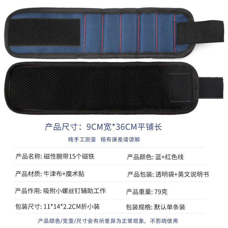 Picture of Magnetic Wrist Strap Strong Magnet Adsorption Hand-held Strap Metal Screw Storage Tool Strap Velcro Magnetic Wrist Strap