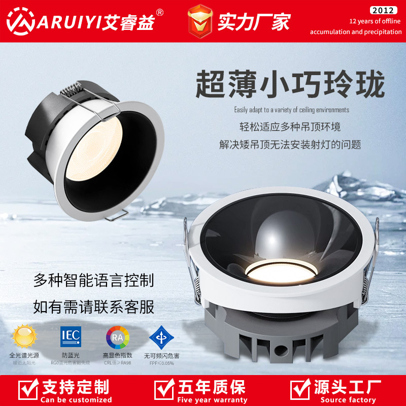 Ultra-thin Anti-glare Spotlight Embedded led Thin Low Ceiling 7.5cm Household Living Room Ceiling Spotlight