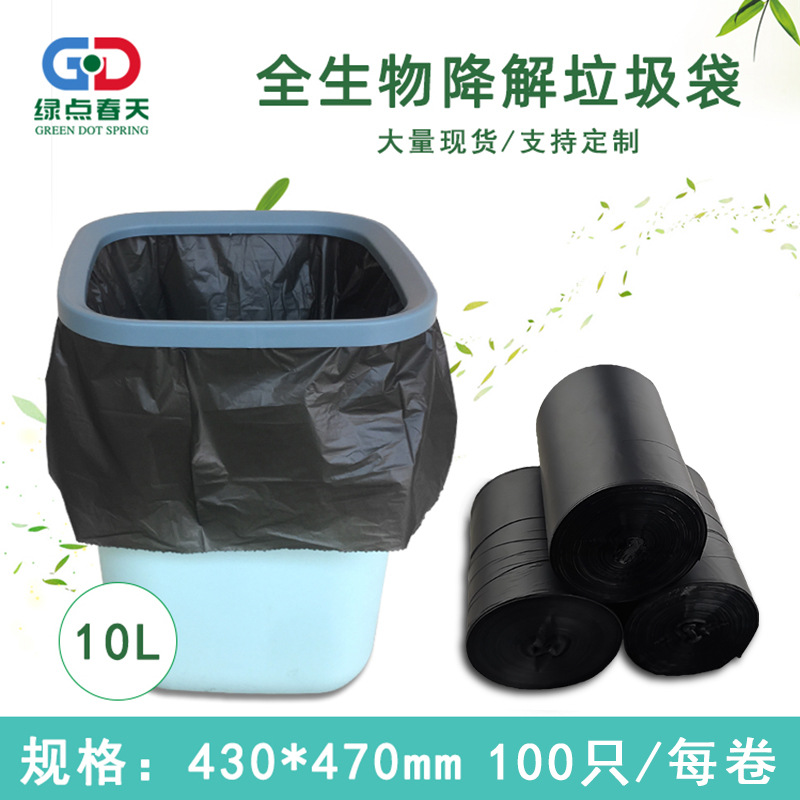 Factory custom eco-friendly compostable degradable garbage bag recyclable plastic vest roll eco-friendly garbage bag