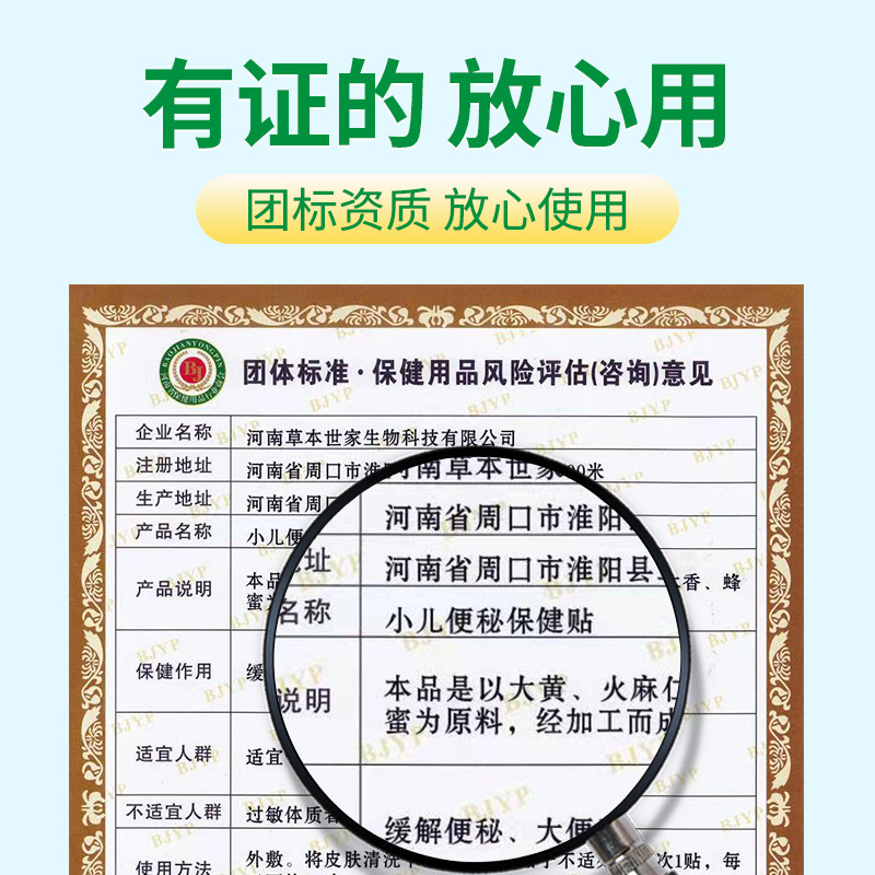Picture of Nanjing Tongrentang Pediatric Paste Honey Navel Paste Acupoint Paste Flatulence Paste Kechuan Paste Food Paste Production and Processing