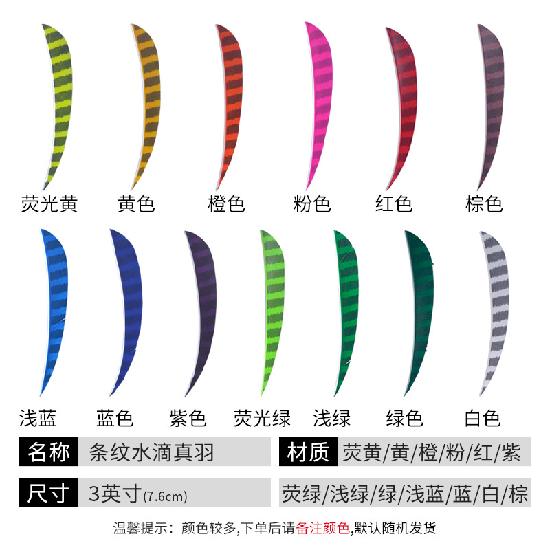 Picture of Factory in stock wholesale water drop rubber feather shield-shaped real feather bow and arrow archery various kinds of Arrow feather bow and arrow archery equipment
