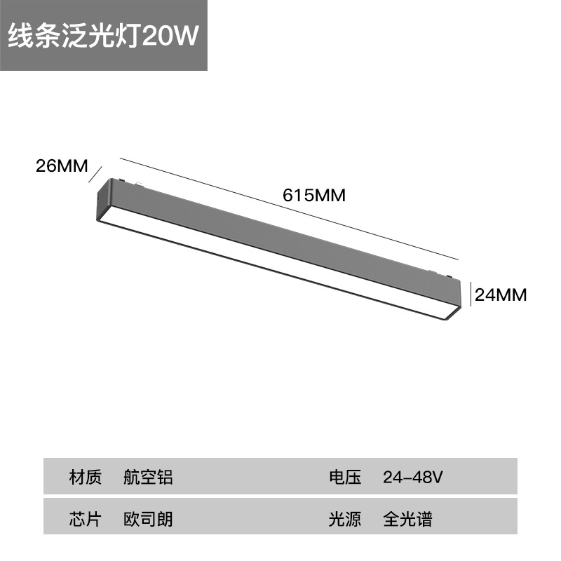 Picture of Exterior-mounted Ultra-thin Magnetic Attrition Track Light Household Extremely Narrow Smart Magnetic Attrition Light Flood Light LED Main Light Lighting Whole House