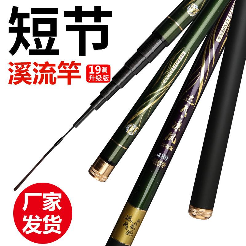 Picture of High carbon stream hand rod fishing rod manufacturers wholesale carp fishing rod light hard 6H19 black pit short section fishing rod