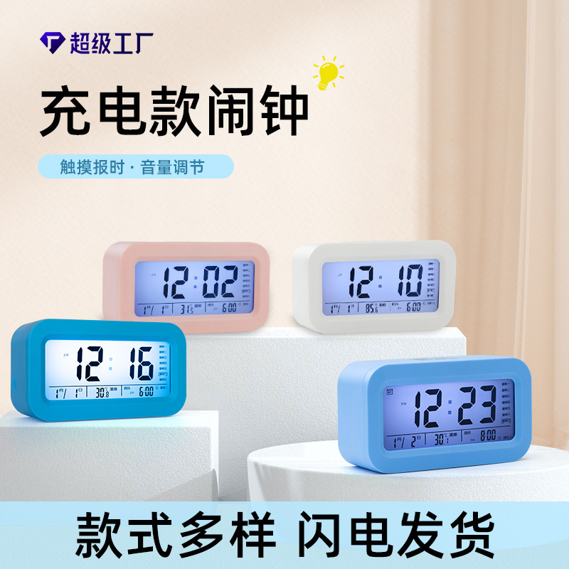 Wholesale New charging smart alarm clock three sets of alarm clock voice time electronic clock children get up artifact small alarm clock