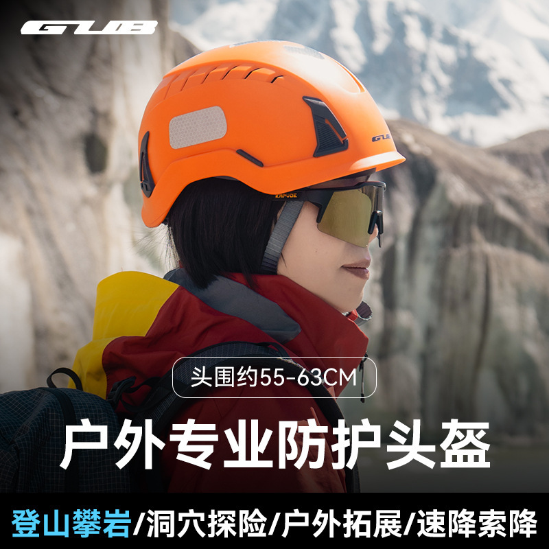 Gub D9 Outdoor Downhill Helmet Rock Climbing Equipment Expansion Caving Rescue Mountaineering Helmet River Tracing Cycling Helmet