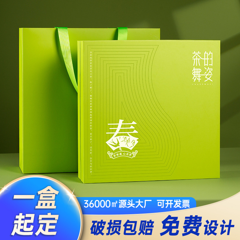 Nine-Compartment Spring Tea Half-Pound Gift Box Empty Box High-End Custom Green Tea Pre-Qingming Longjing Maojian Tea Can Packaging Box