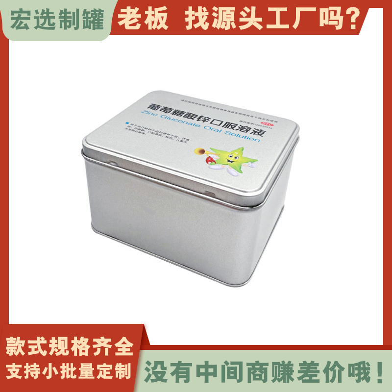 Iron box packaging manufacturer nutrition oral liquid iron box Health Care Products square metal box rectangular tinplate box customization