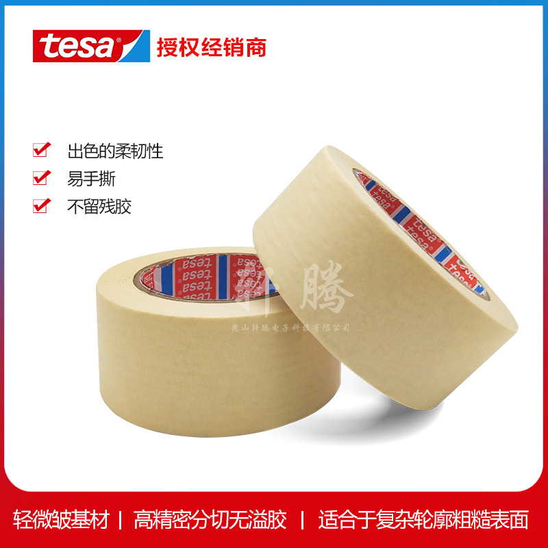 Authorized agent tesa4329 masking tape/Tesa 4329 tape/rubber masking tape