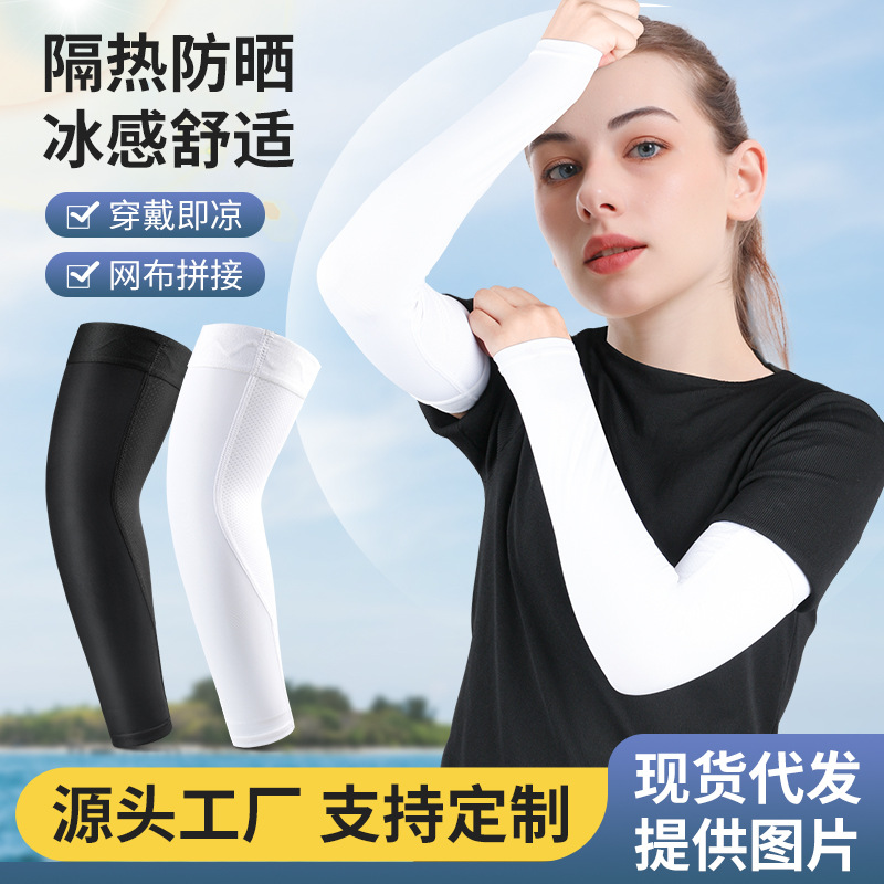 Wholesale Cycling Ice Silk Sun Protection Breathable Thin Sleeves Outdoor Sports Bicycle Basketball Fishing Running Arm Protection
