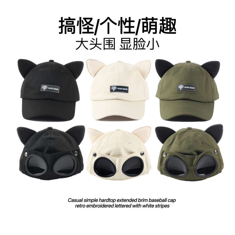 Cute Cat Ears Glasses Pilot Baseball Hat for Women Summer Versatile Trendy Street Style Sunglasses Peaked Hat for Men