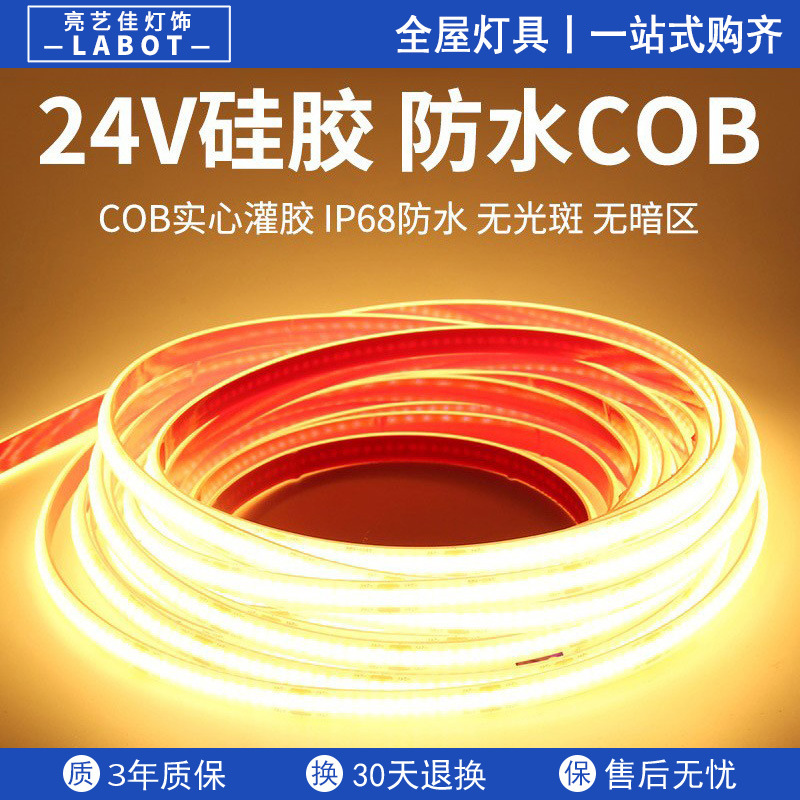 COB lamp with underwater bubble solid silicone fish tank 24v water bottom fish tank outdoor ip68 self-adhesive low pressure light bar