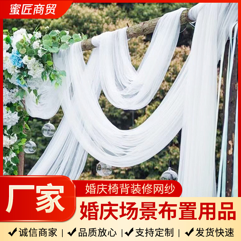 Cross-Border Tulle Wedding Chair Back Decoration Swiss Tulle Wedding Decoration Bamboo Chair White Tulle Ceiling Mesh Decoration Props
