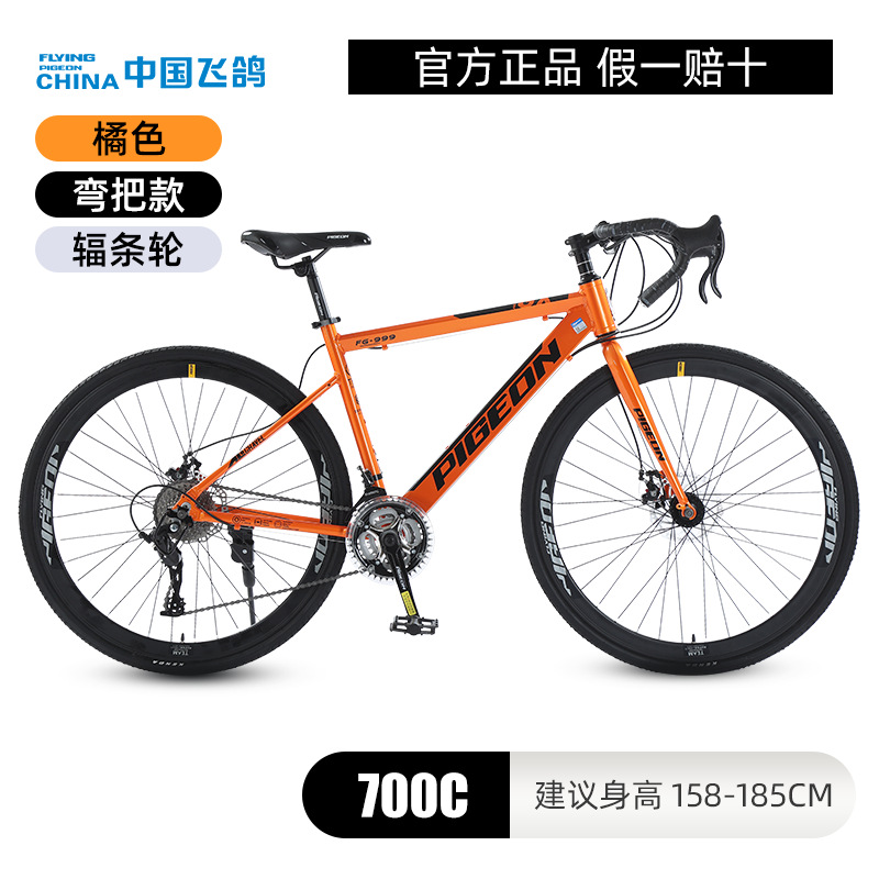Picture of Spoke Wheel Cutter Wheel 700C Road Bike Men's Flying Pigeon Bike Women's Outdoor Riding Bike Variable Speed Mountain Bike