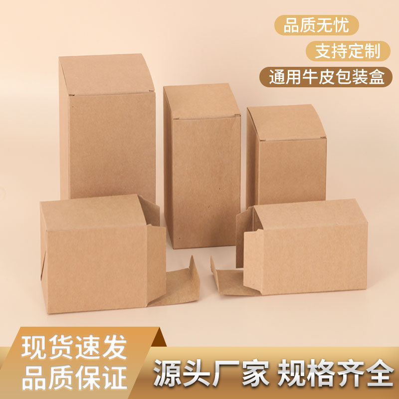 Brown Packing Paper Cardboard Box Tea Packaging Box Universal Gift Box Wedding Retro Square Box Blind Box Hand-Made Paper Box