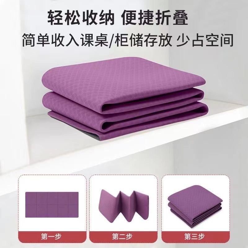 TPE Folding Yoga Mat Non-Slip Shock Absorbing Fitness Folding Mat Thickened Eco-Friendly Foldable Student Lunch Break Mat