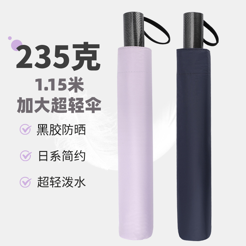 115cm Double Enlarged Ultra-Light Umbrella, Sunny and Rainy Umbrella, Dual-Use Vinyl Sunscreen Sun Umbrella, Carbon Fiber Manual 70% off Umbrella
