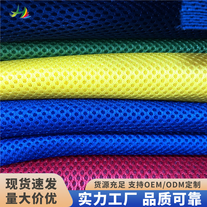 Luggage, Office Chairs, Pet Supplies, Mesh Elastic Fabric, Thickened Bird's Eye Fabric, Black Sandwich Mesh Fabric