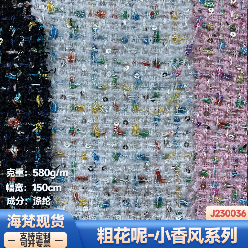 in stock | new 580g color point beads woven tweed small fragrant wind cloth clothing coat shoes hat fabric