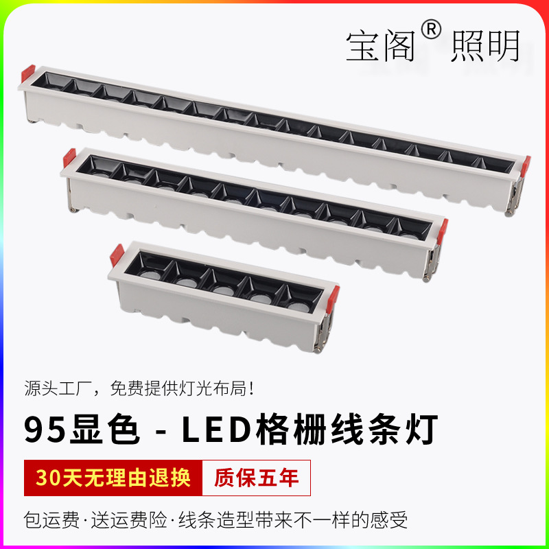 Picture of Baoge Led Embedded Grille Line Spotlight Aisle Corridor Living Room Ceiling Light Narrow Edge Long Strip Without Main Light