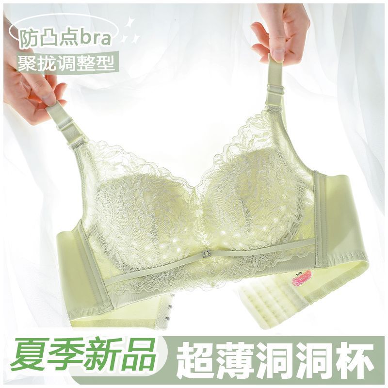 Summer small breasts gather underwear women's anti-sagging breathable hole cup non-wired bra