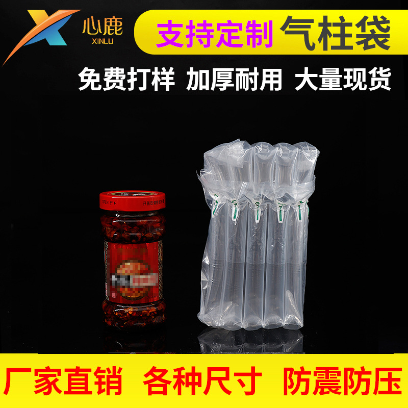 Xinlu Air Column Bag Spot Air Column Roll Material Bubble Column Fragile Packaging Air Bag Inflatable Packaging Bag