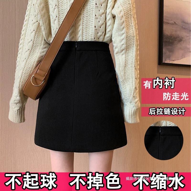 Woolen A- line Skirt Skirt Women's 2023 New Autumn and Winter Black Short Skirt High Waist Hip Skirt One-step Skirt Trendy