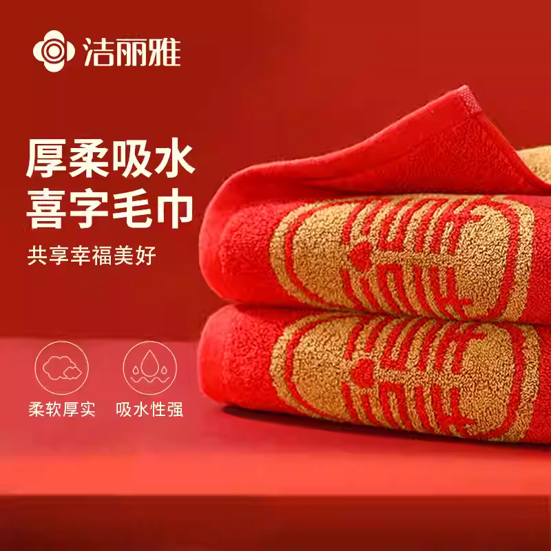 Picture of Jialiya Wedding Towel Pure Cotton Engagement Newlywed Red Happy Word Can Be Matched with Gift Box Wedding Souvenir Towel Group Purchase