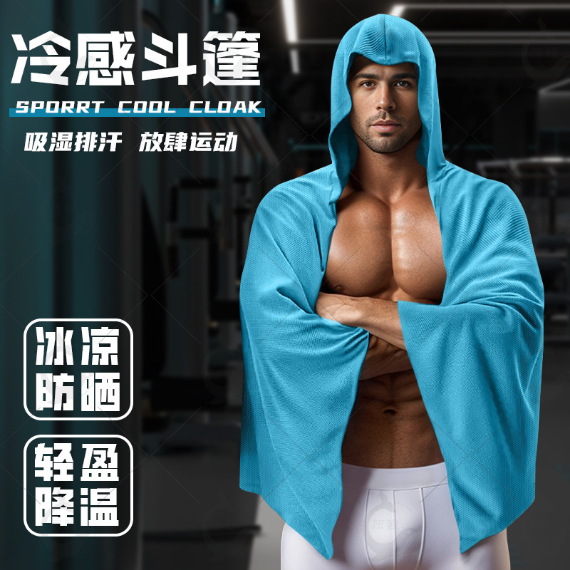 Outdoor sports cold sunscreen cloak large quick-drying hooded beach bath towel absorbent sunshade shawl cold towel